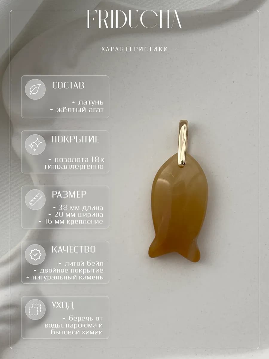 Подвеска-рыбка «Жёлтая», позолота