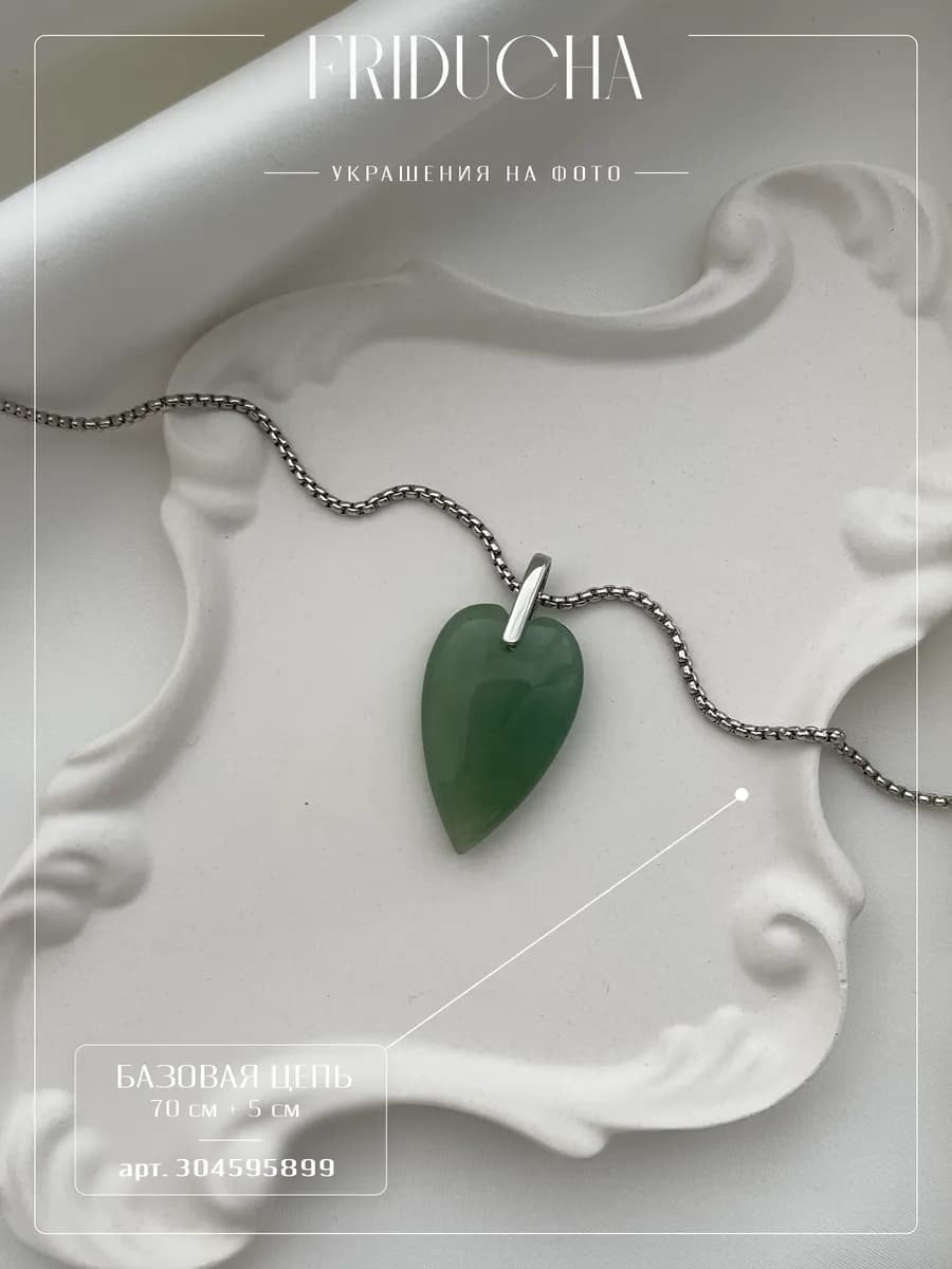 Подвеска-сердце, зелёная, родий