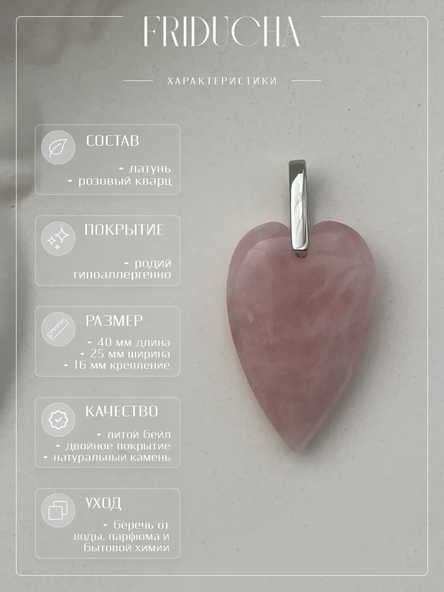 Подвеска-сердце, розовая, родий