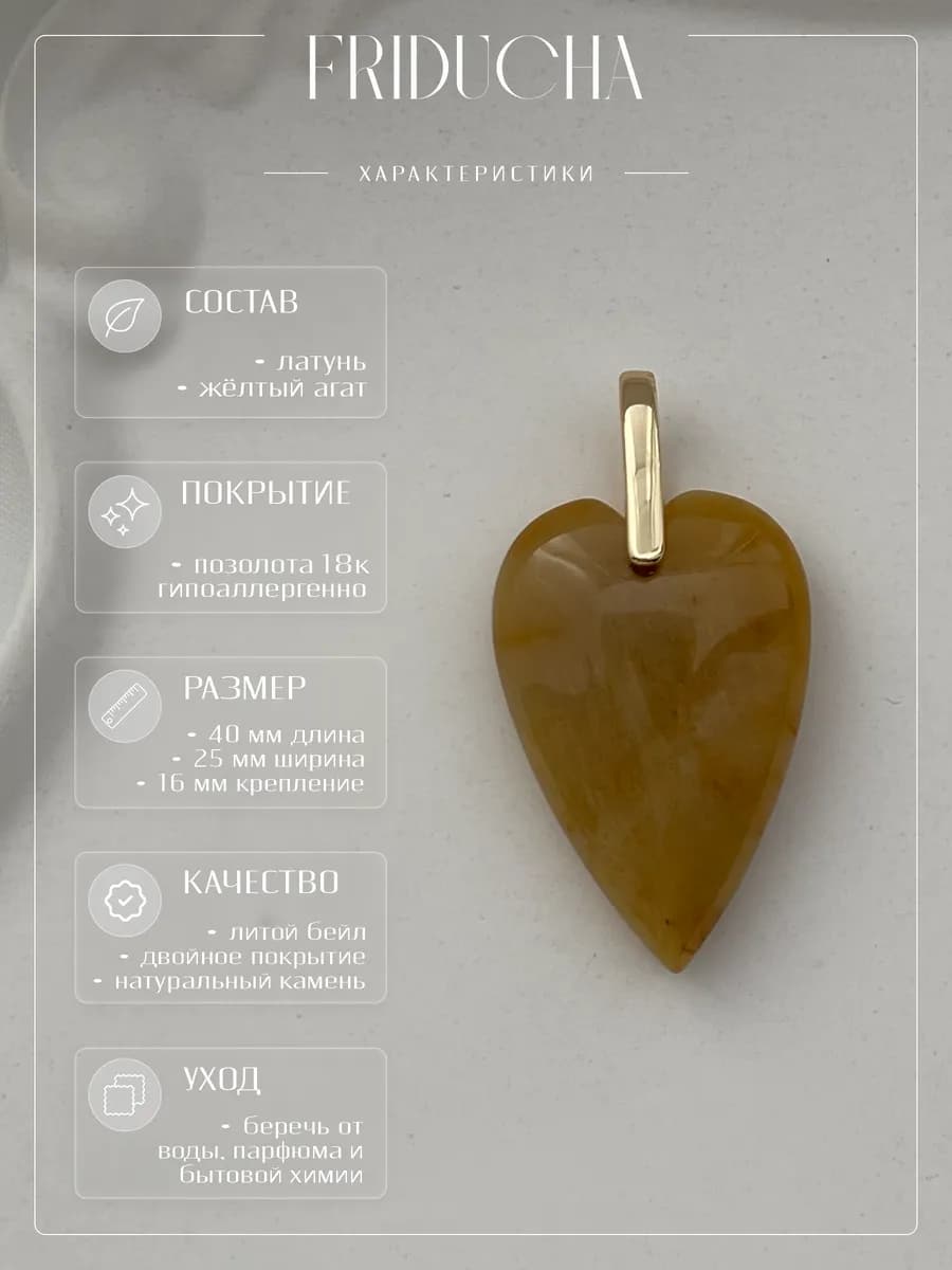 Подвеска-сердце, жёлтая, позолота