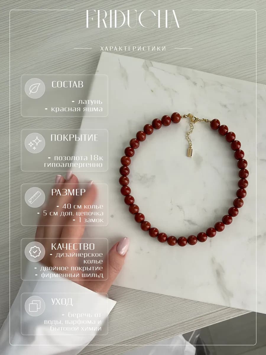 Колье красное из каменных бусин, позолота