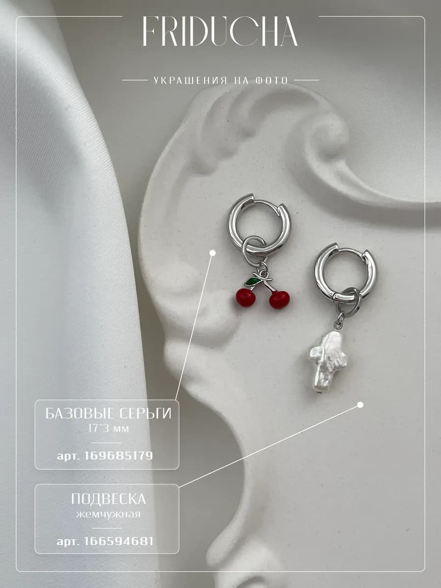 Подвески «Вишенки», эмаль, родий, 2 шт