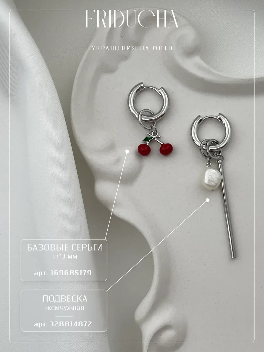 Подвески «Вишенки», эмаль, родий, 2 шт