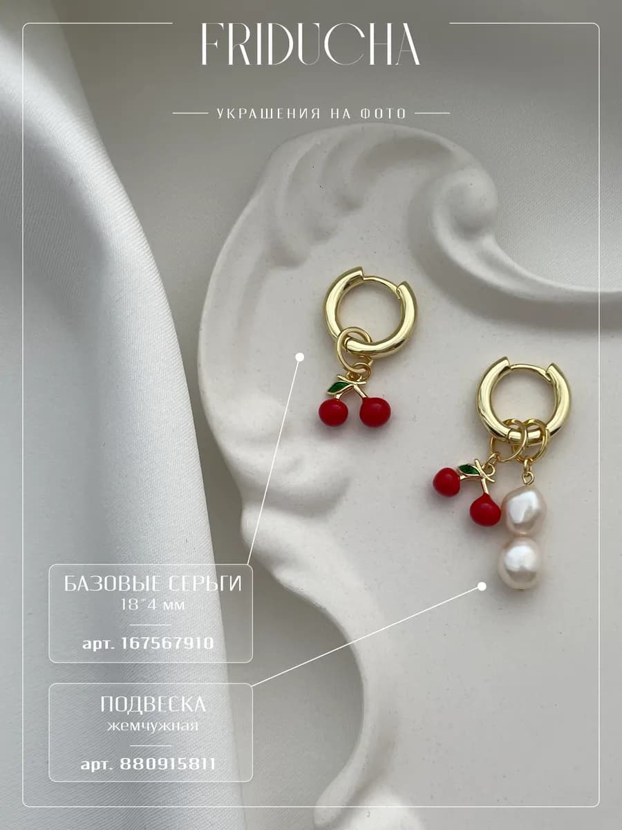 Подвески «Вишенки», эмаль, позолота, 2 шт
