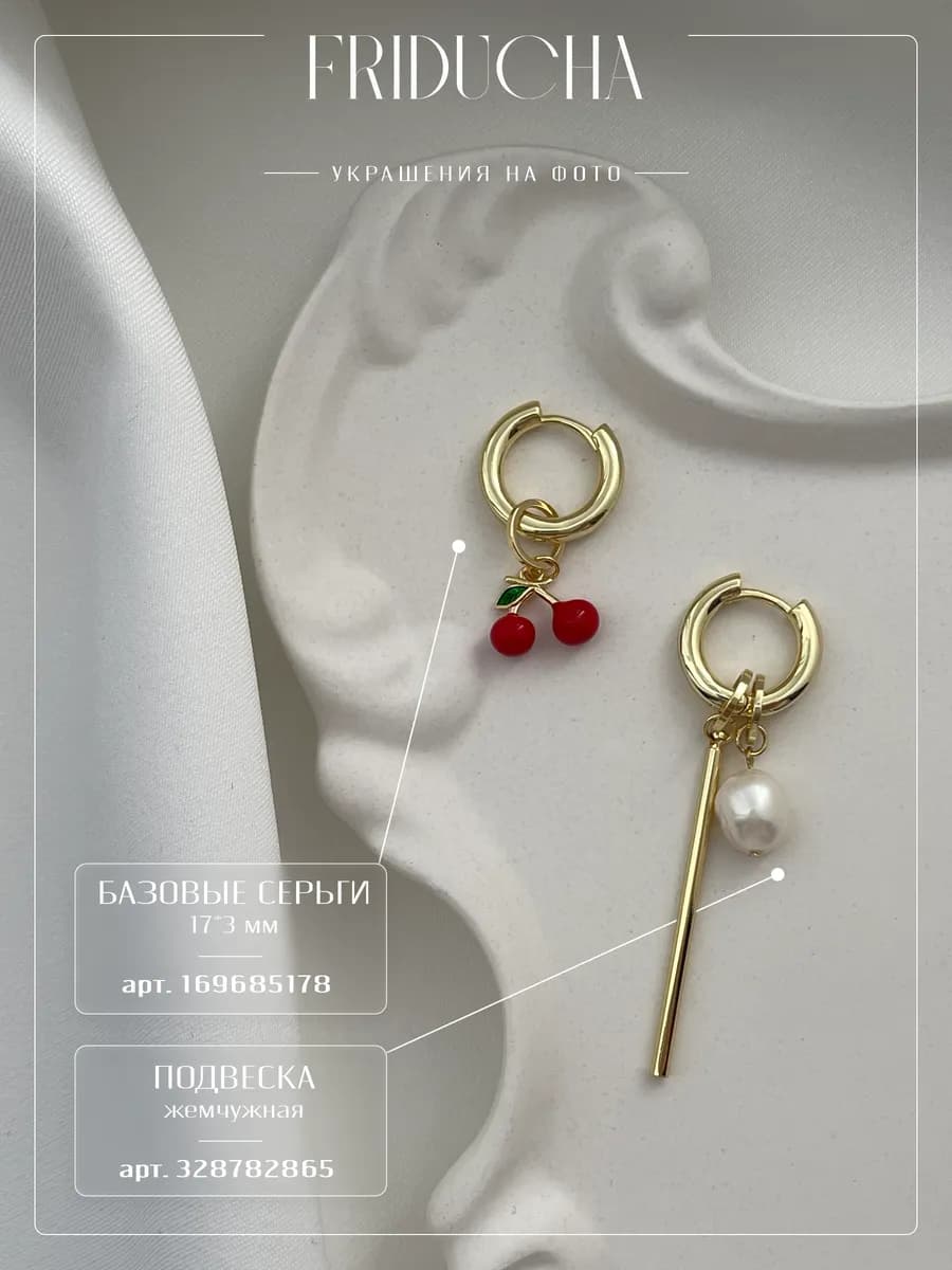 Подвески «Вишенки», эмаль, позолота, 2 шт