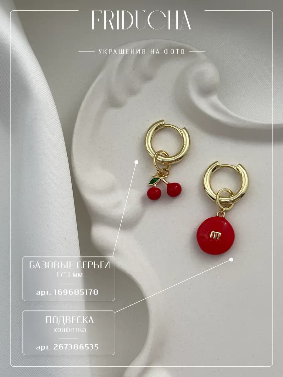 Подвески «Вишенки», эмаль, позолота, 2 шт