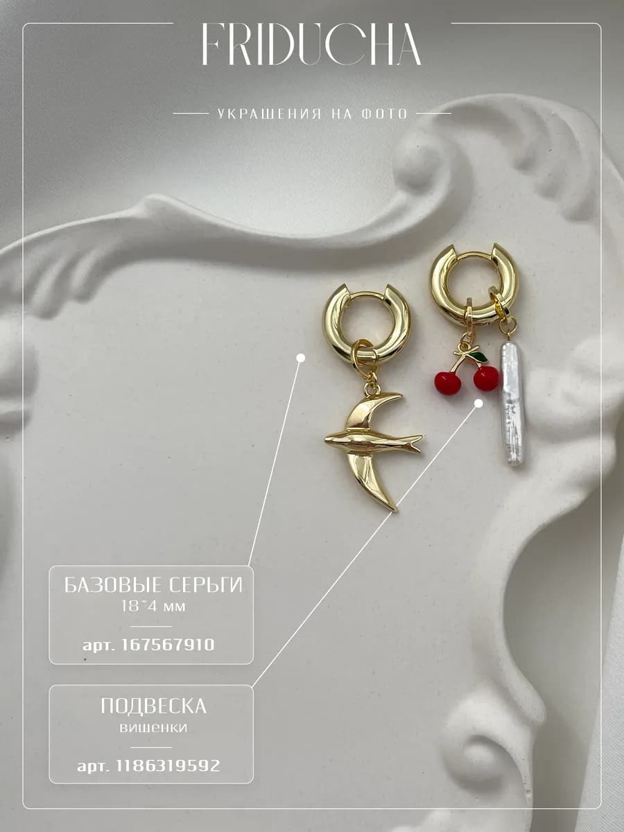 Подвеска «Ласточка», позолота