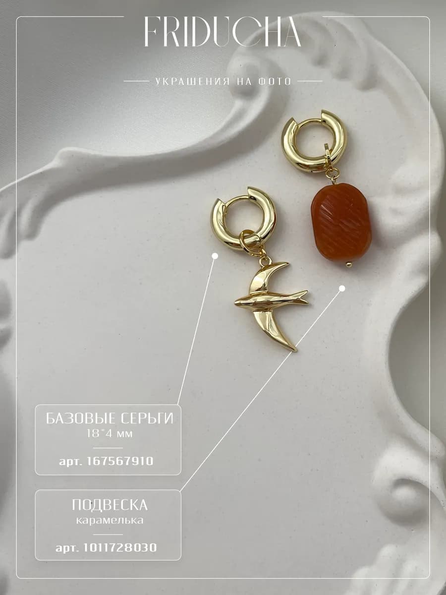 Подвеска «Ласточка», позолота