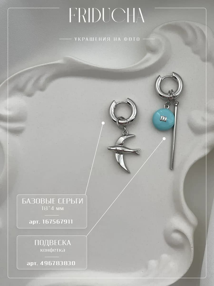 Подвеска «Ласточка», родий