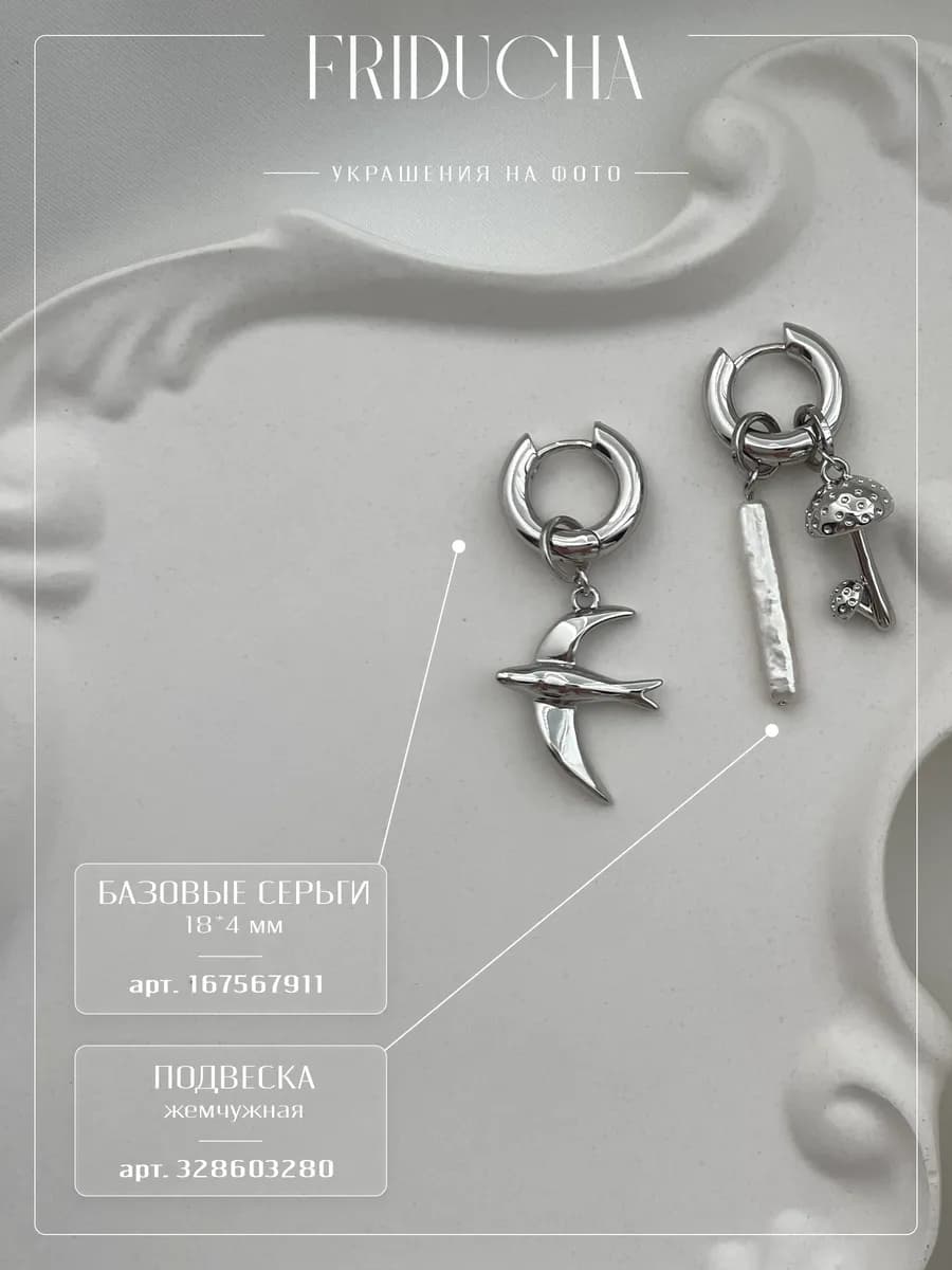 Подвеска «Ласточка», родий