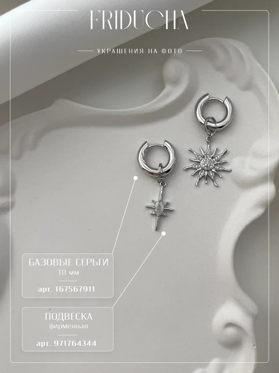 Подвеска-солнце с прозрачными кристаллами, родий