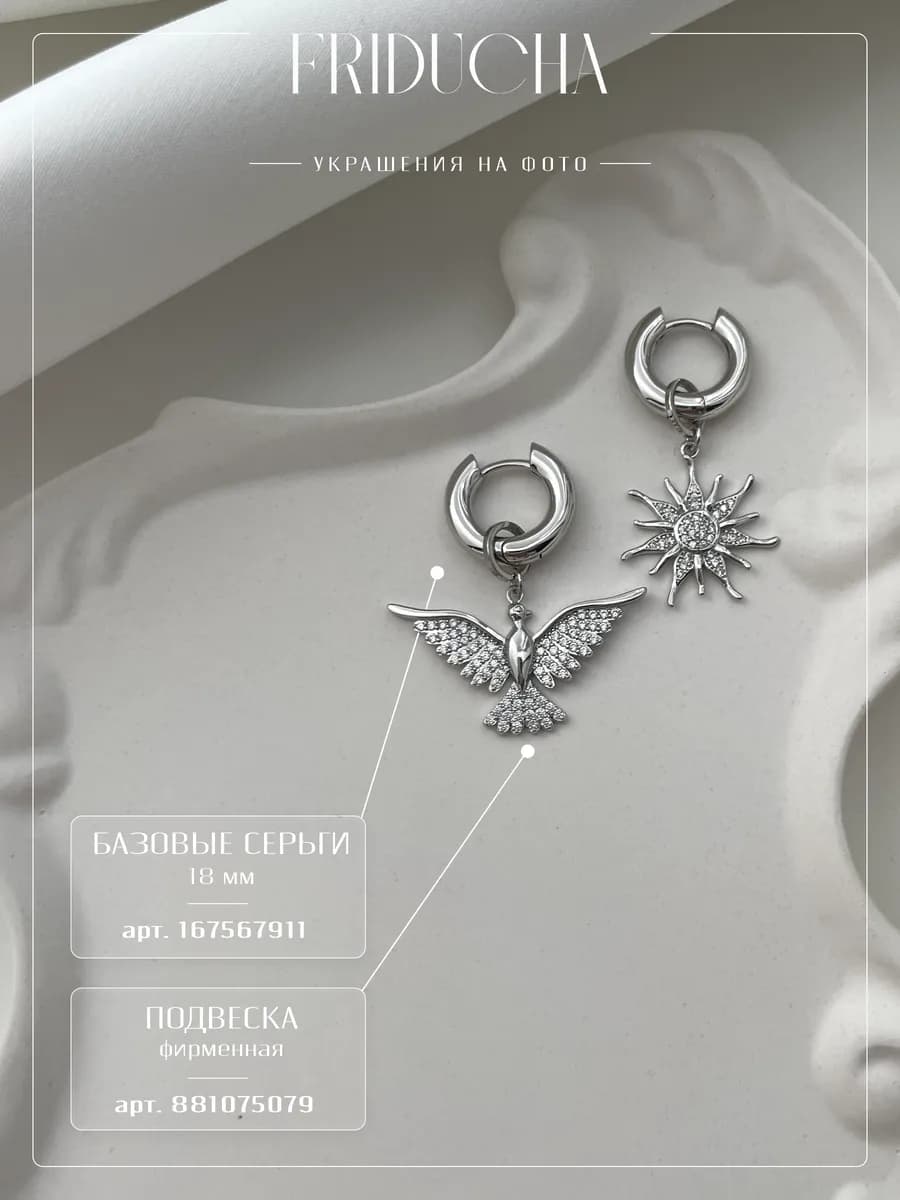 Подвеска-солнце с прозрачными кристаллами, родий