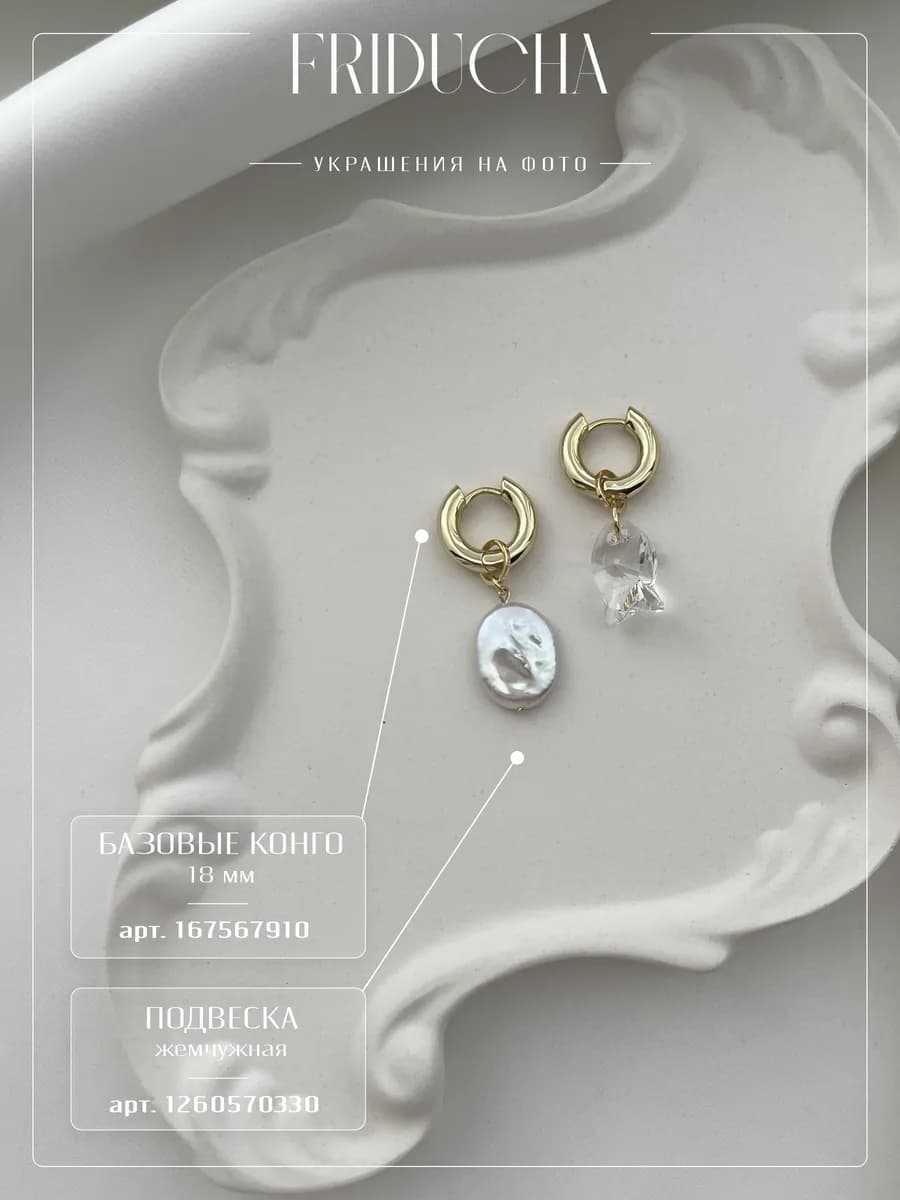 Подвеска-рыбка Swarovski Crystal 18 мм, позолота