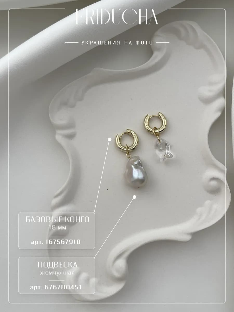 Подвеска-рыбка Swarovski Crystal 18 мм, позолота