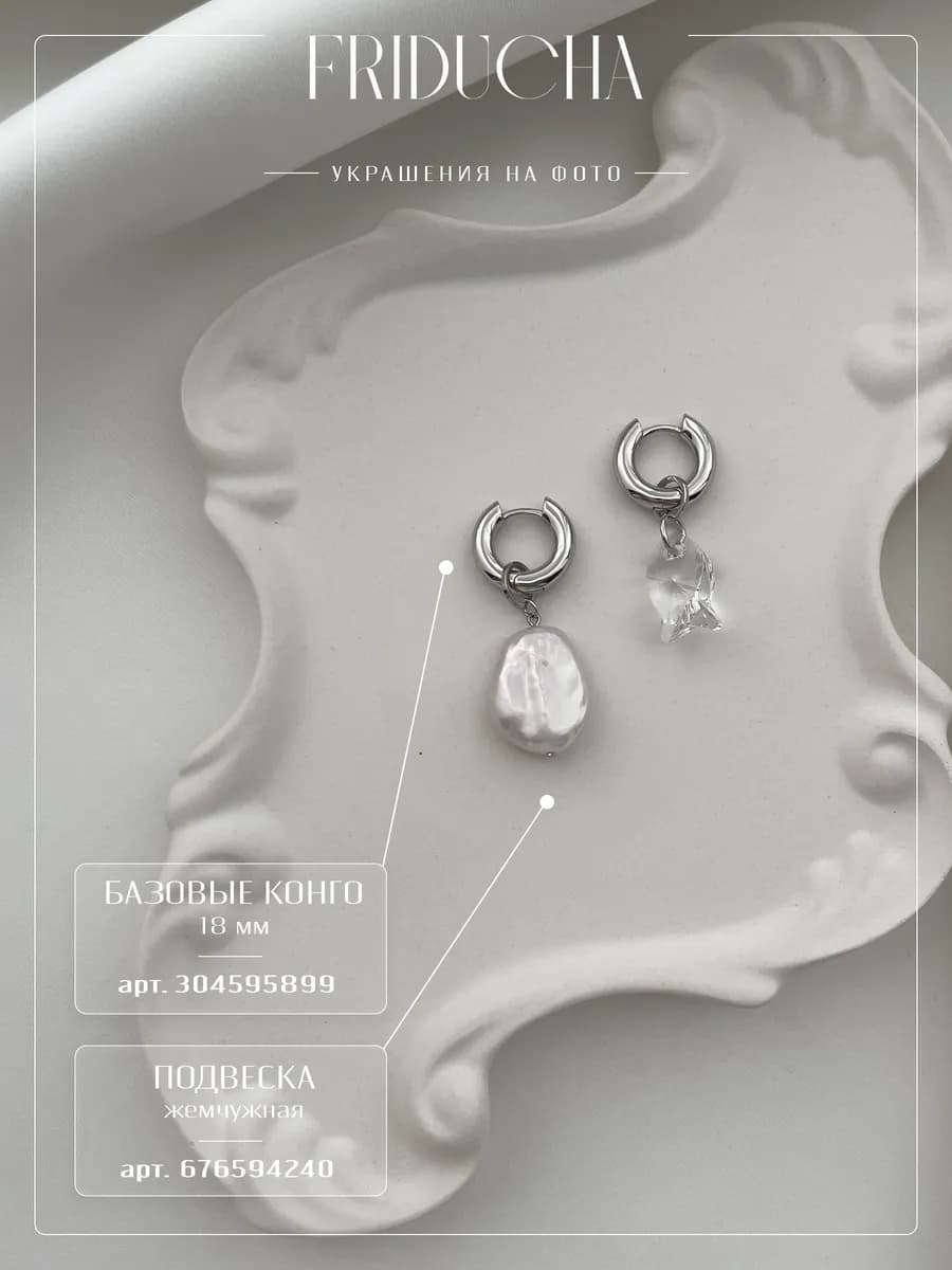 Подвеска-рыбка Swarovski Crystal 18 мм, родий