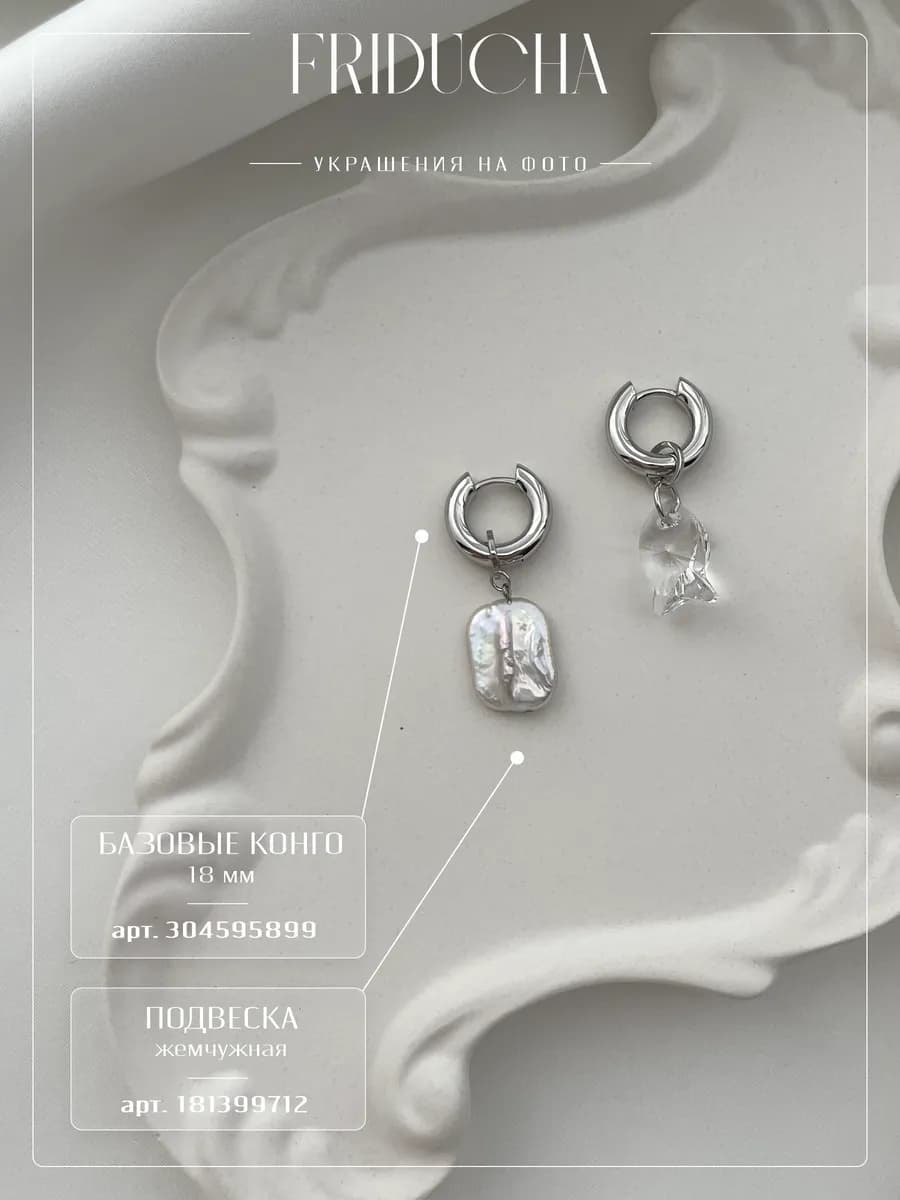 Подвеска-рыбка Swarovski Crystal 18 мм, родий