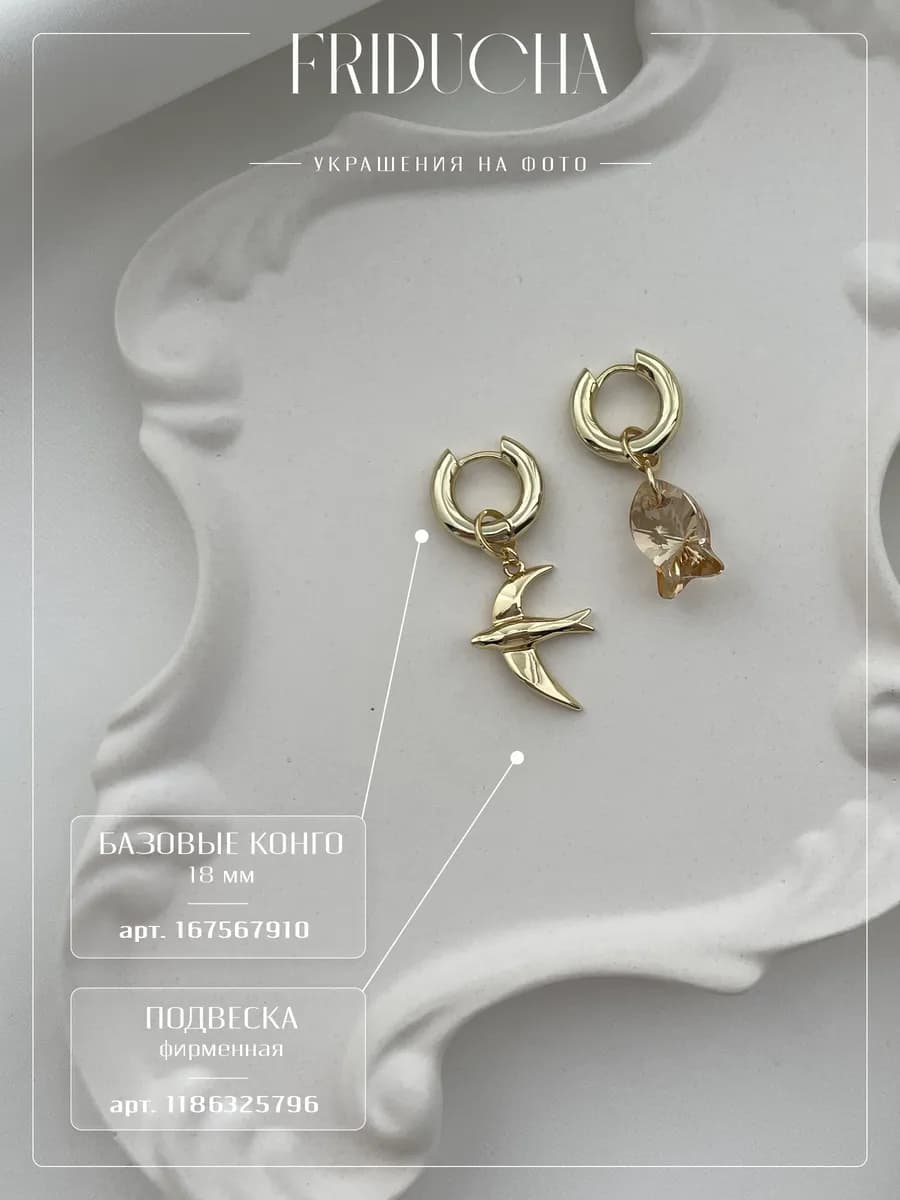 Подвеска-рыбка Swarovski, шампань, позолота