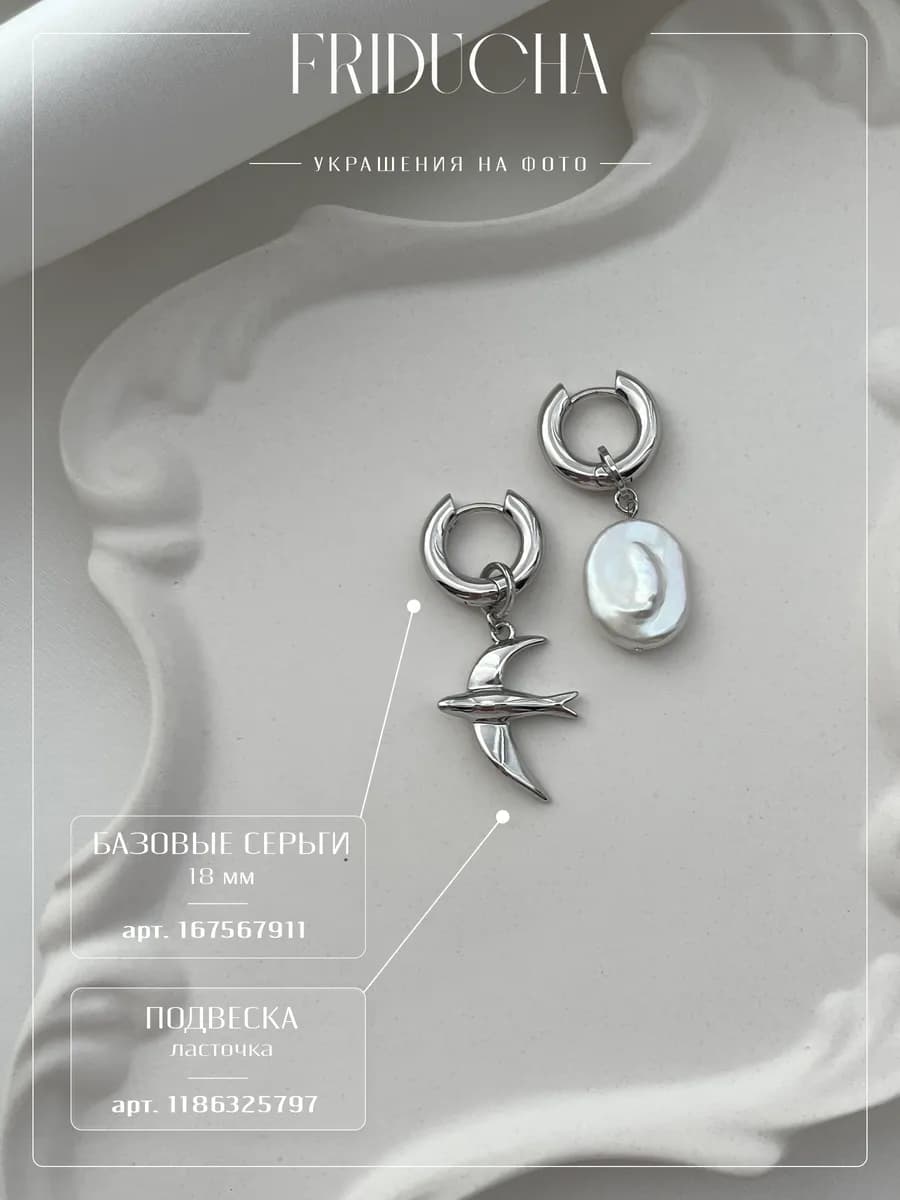 Подвеска «Свет мой зеркальце», жемчуг, родий