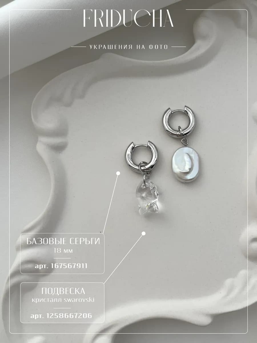 Подвеска «Свет мой зеркальце», жемчуг, родий