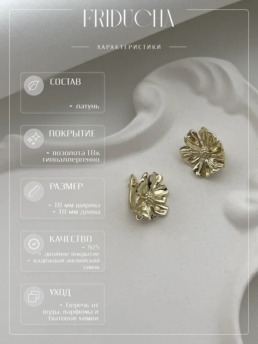 Серьги «4 лепестка», объёмные, позолота
