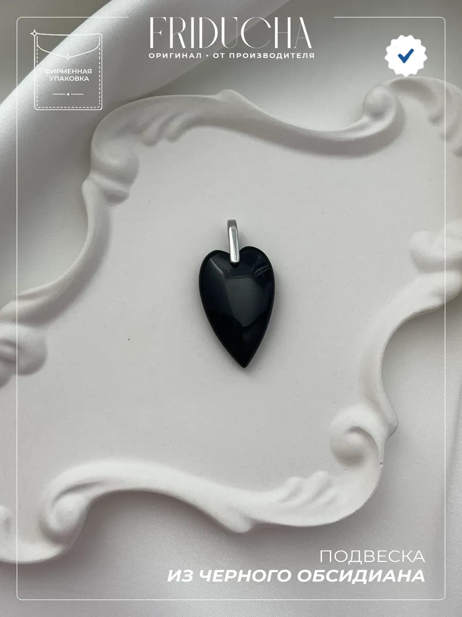 Подвеска-сердце «Чёрное», родий