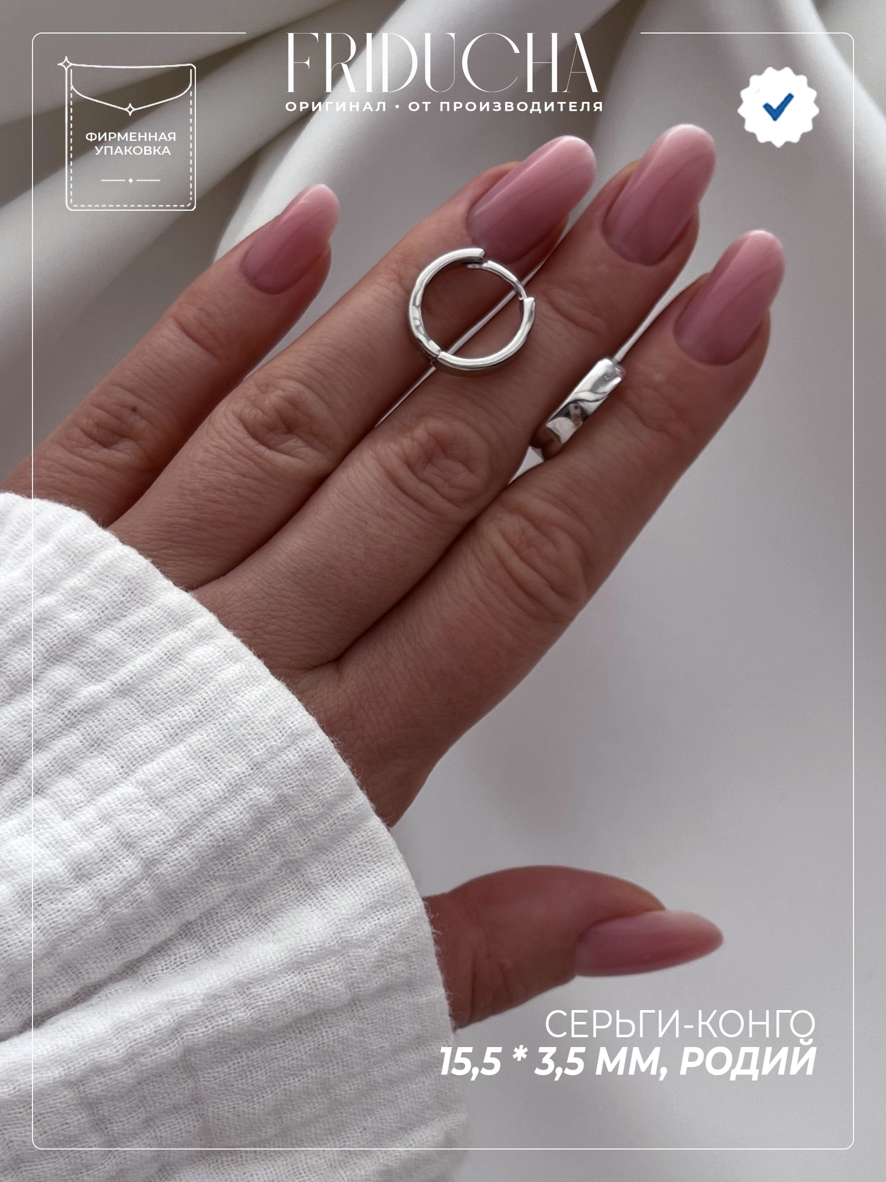 Серьги-конго 15,5*3,5 мм, родий, серебристые