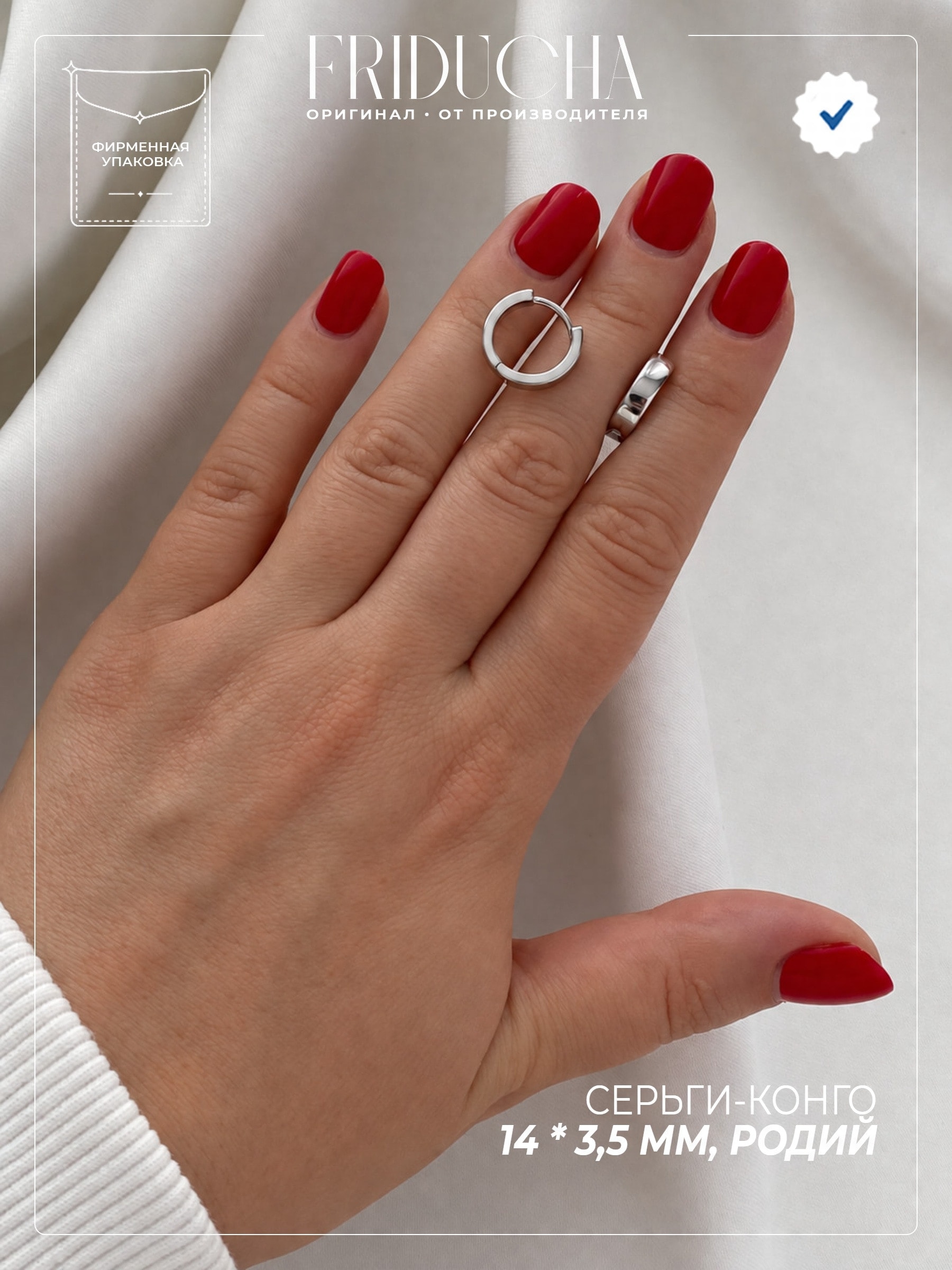 Серьги-конго 14*3.5 мм, родий, серебристые