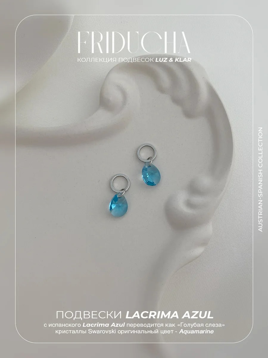Подвески Lacrima Azul Swarovski, родий, 2 шт