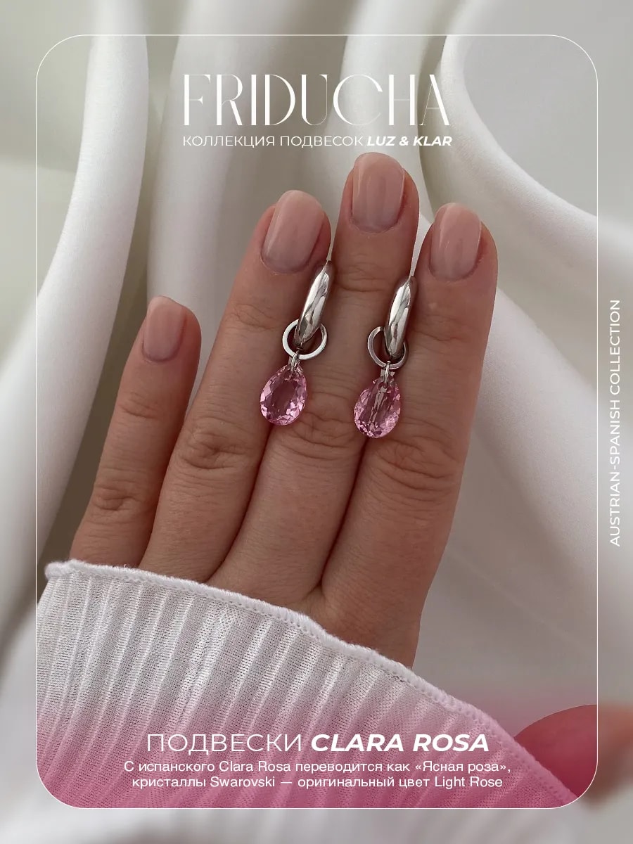 Подвески Clara Rosa, Swarovski и жемчуг, родий, 2 шт