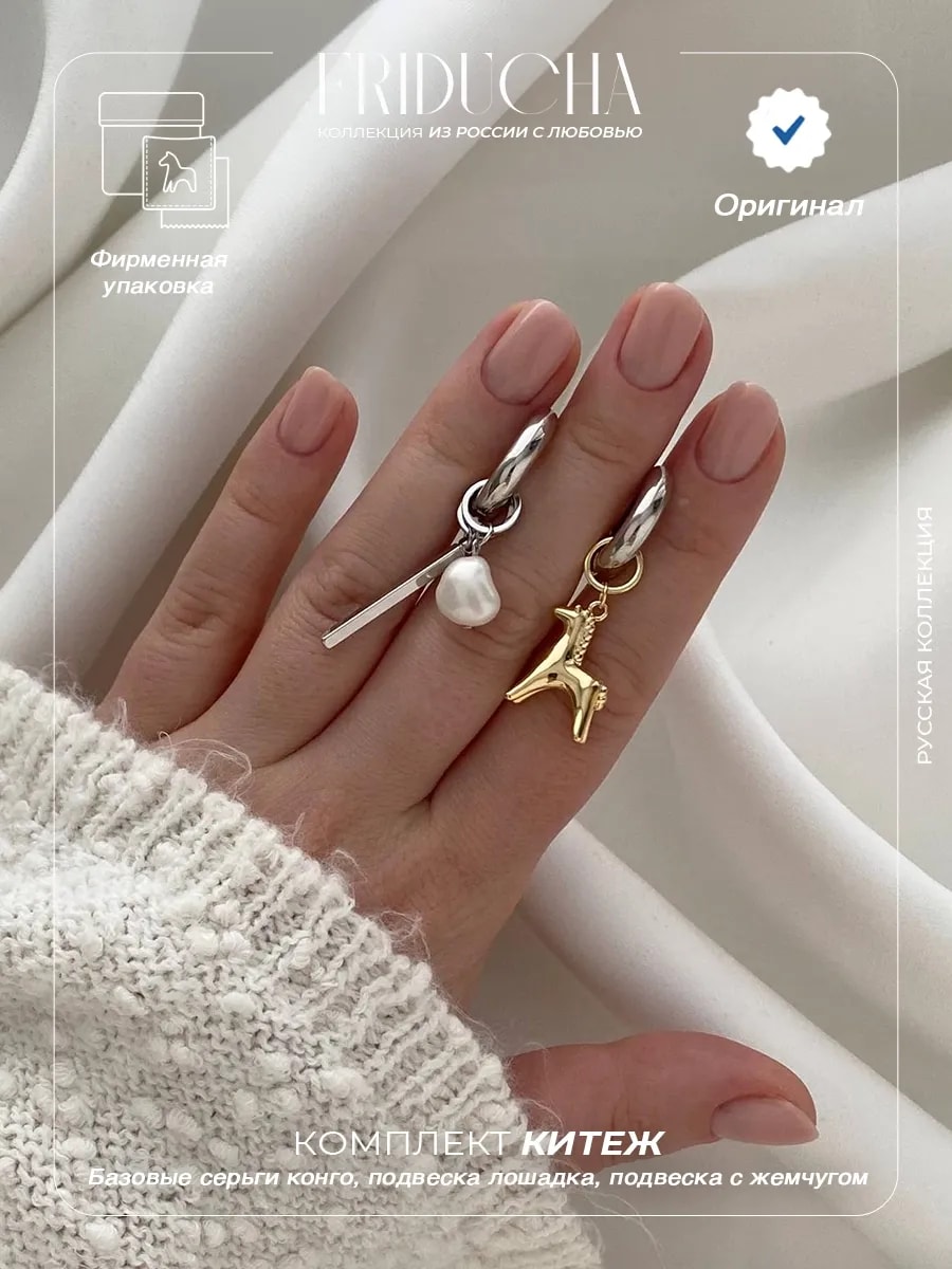 Серьги-конго «Китеж» со съёмными подвесками, биколор