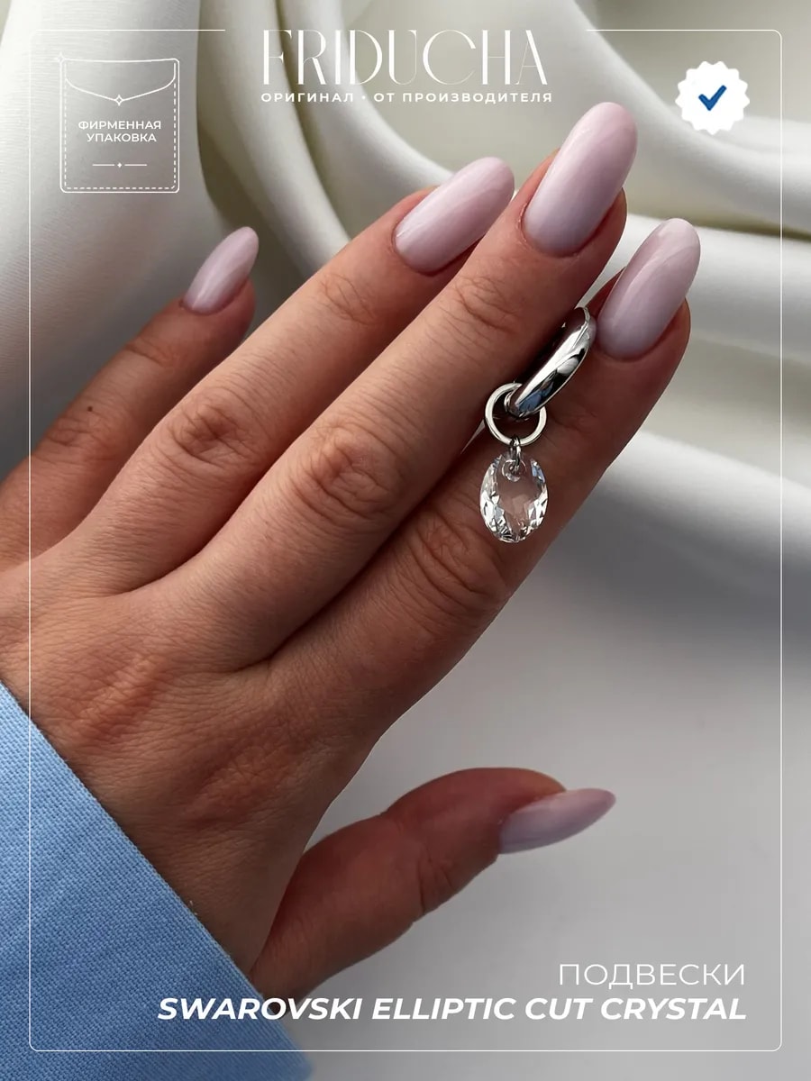 Подвеска Elliptic Cut Swarovski 11,5 мм, родий