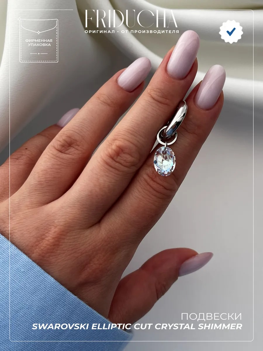 Подвеска Elliptic Crystal Shimmer Swarovski, родий