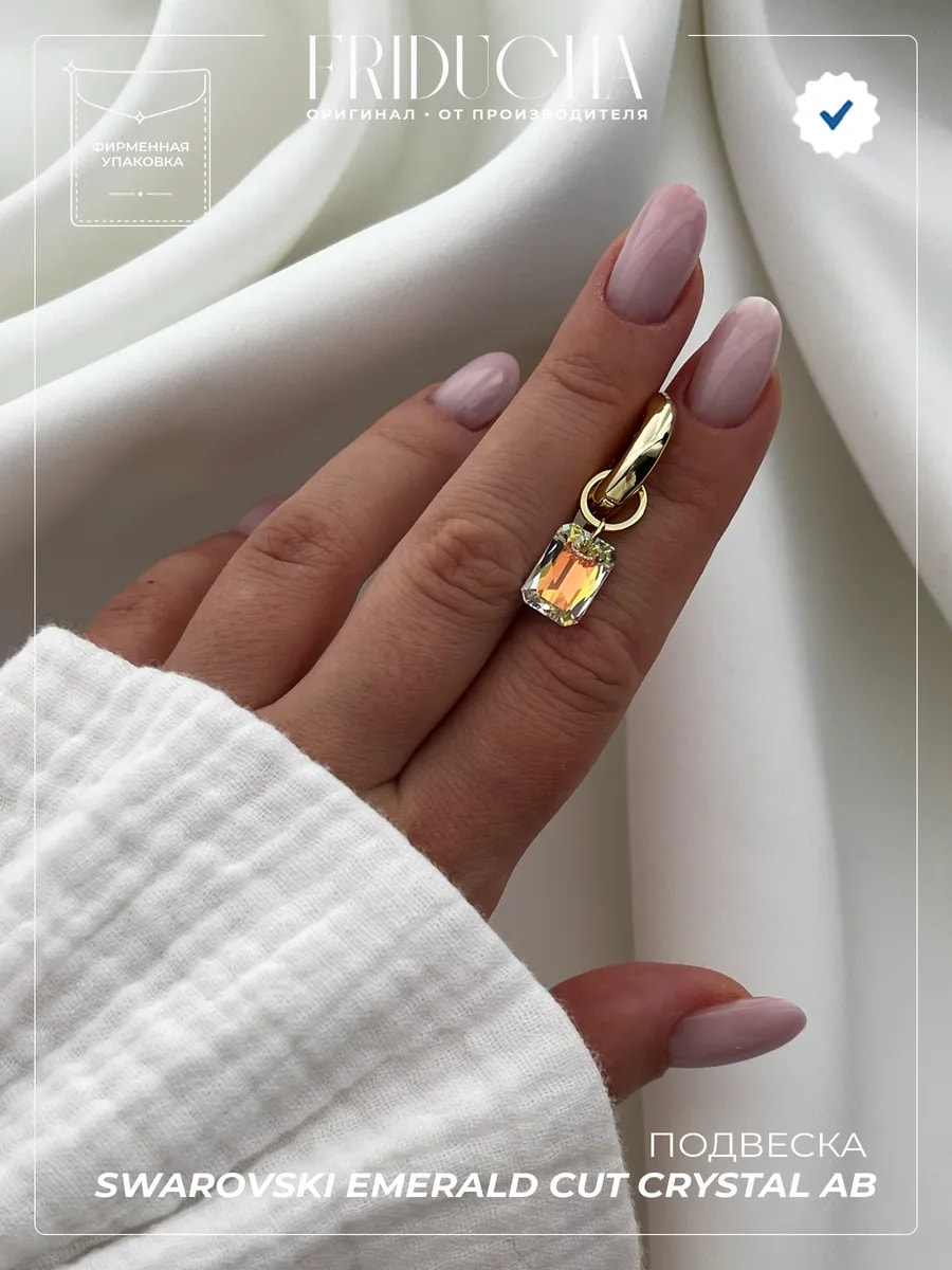 Подвеска Emerald Cut Crystal AB Swarovski, золотистая