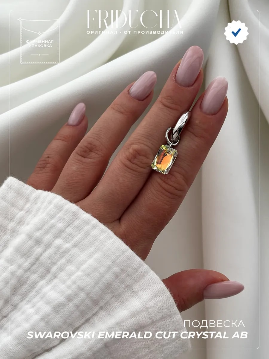 Подвеска Emerald Cut Crystal AB Swarovski, серебристая