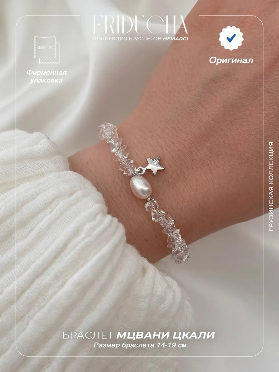 серебристый