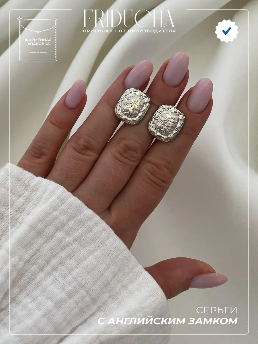 серебристый