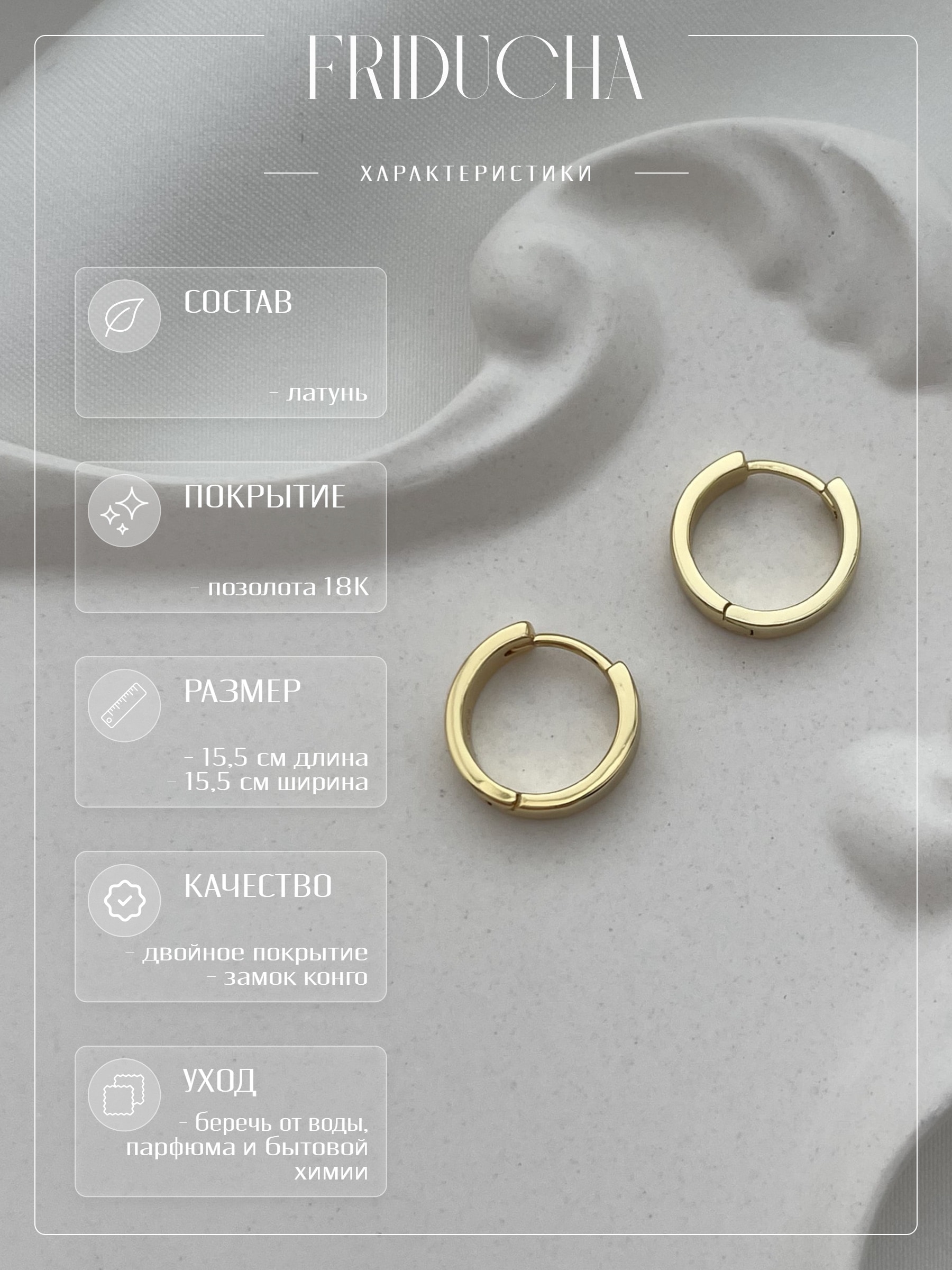 Серьги-конго Tulum Oro, позолота 18К, золотистые