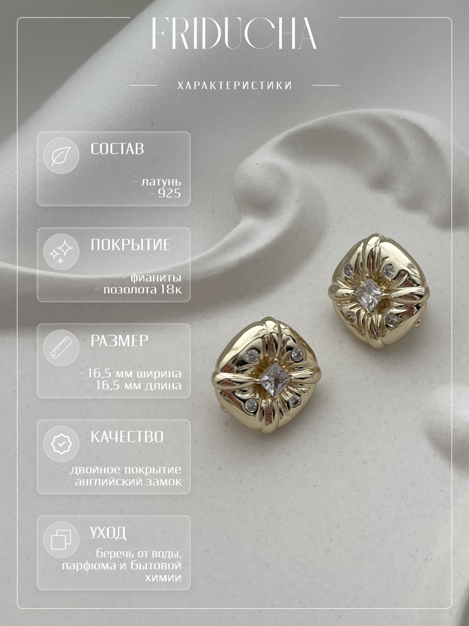 Серьги Версаль с фианитами, позолота 18К
