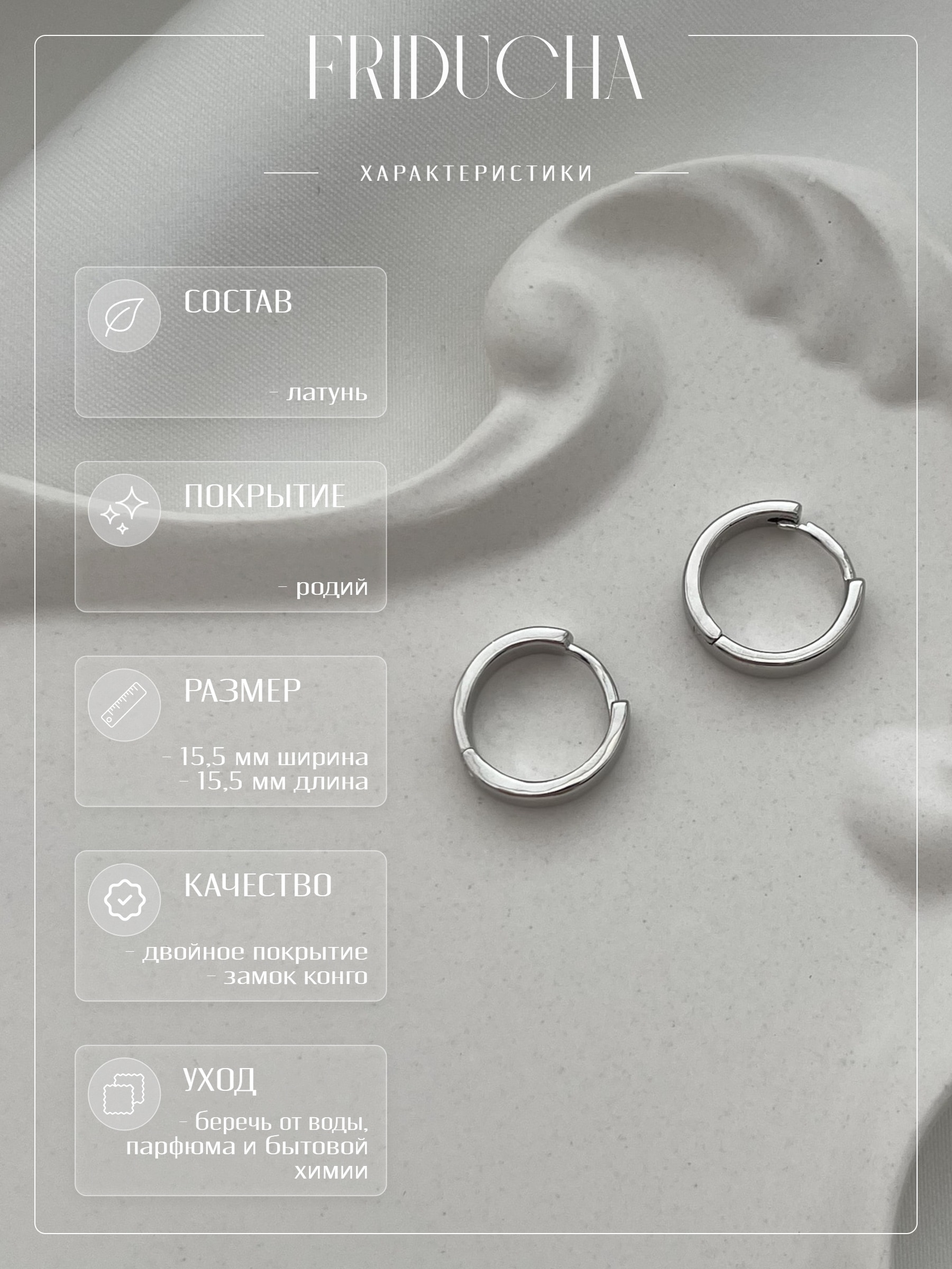 Серьги-конго Tulum Plata, родий, серебристые