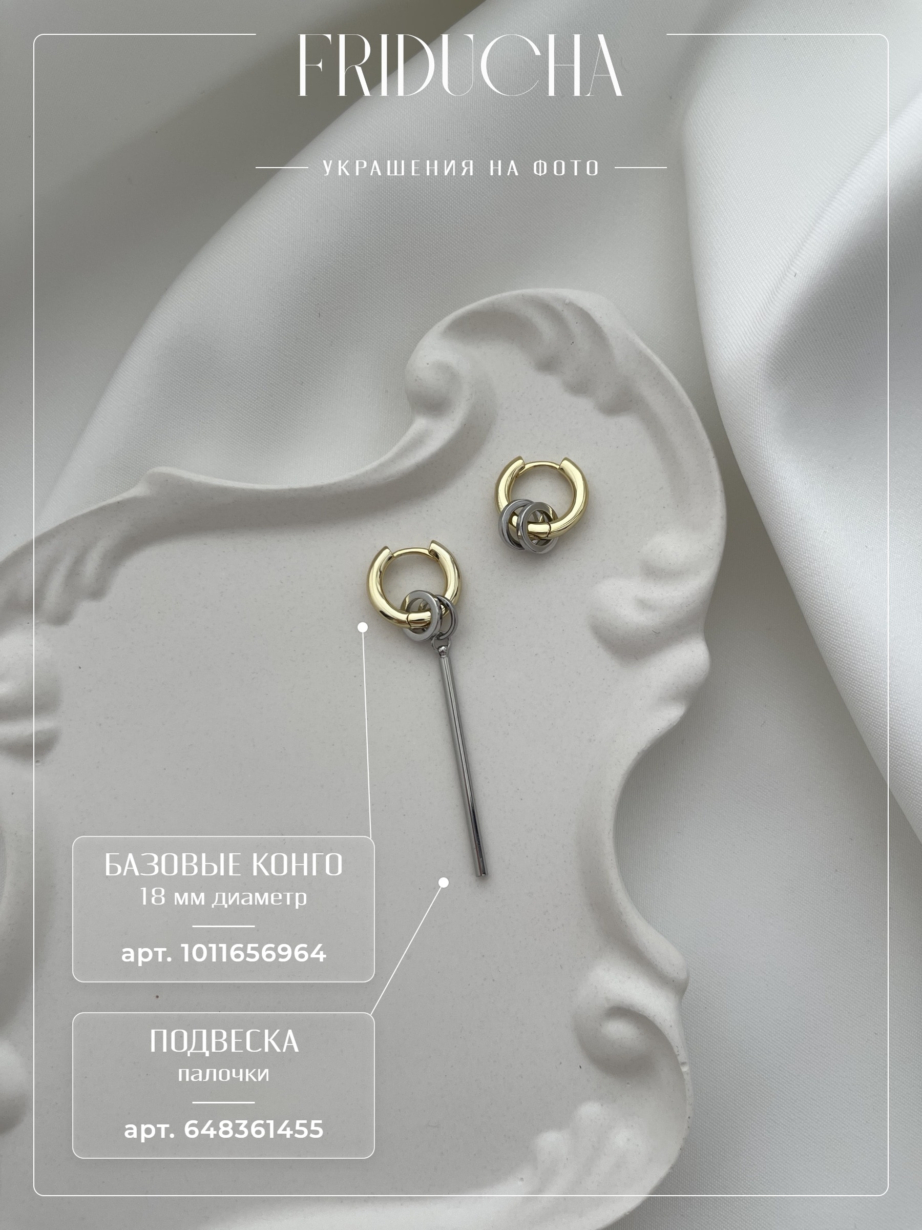 Подвеска Мицува три отдельных кольца, родий