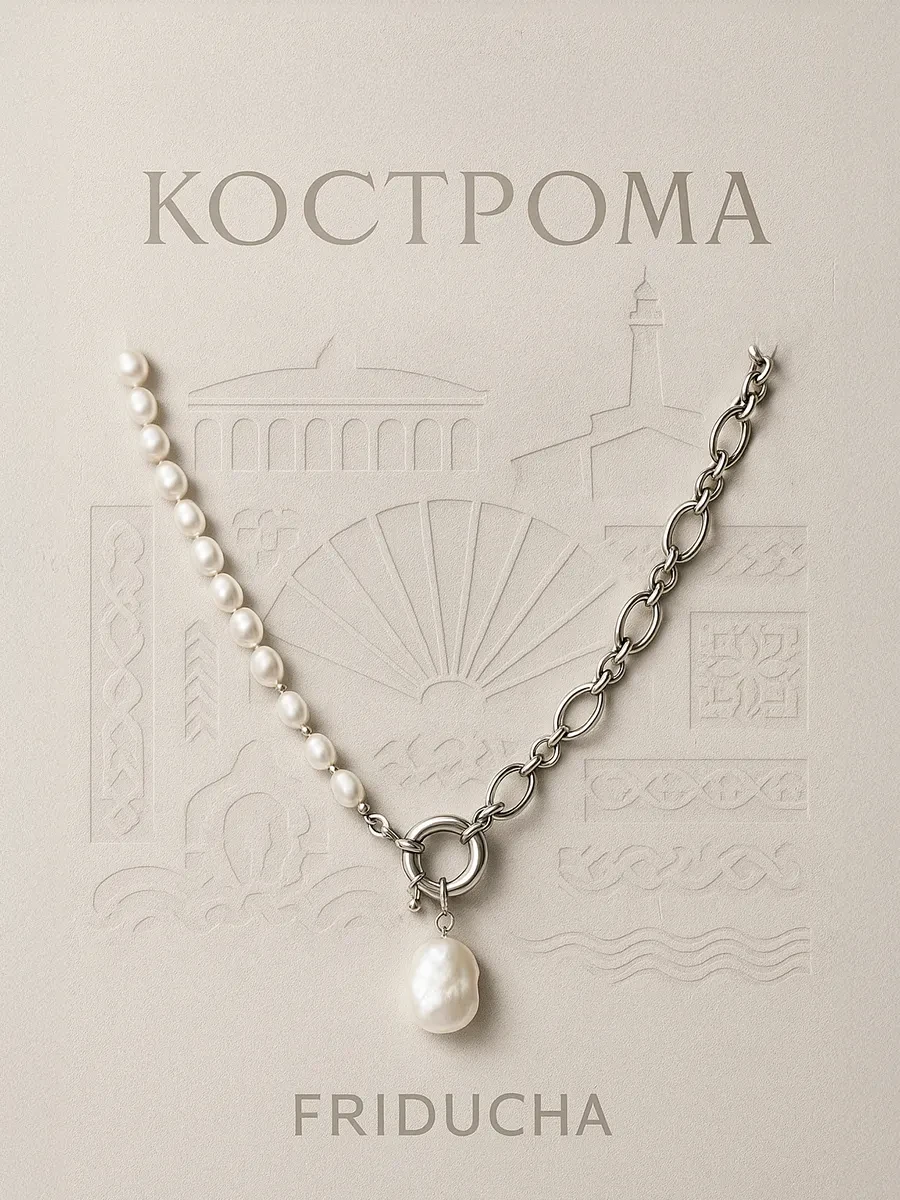 Колье-цепь «Кострома», родий