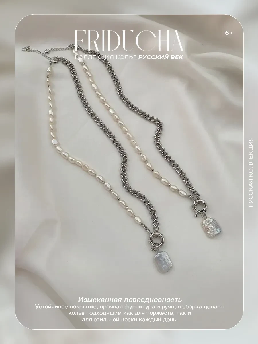 Колье-цепь «Санкт-Петербургъ», родий