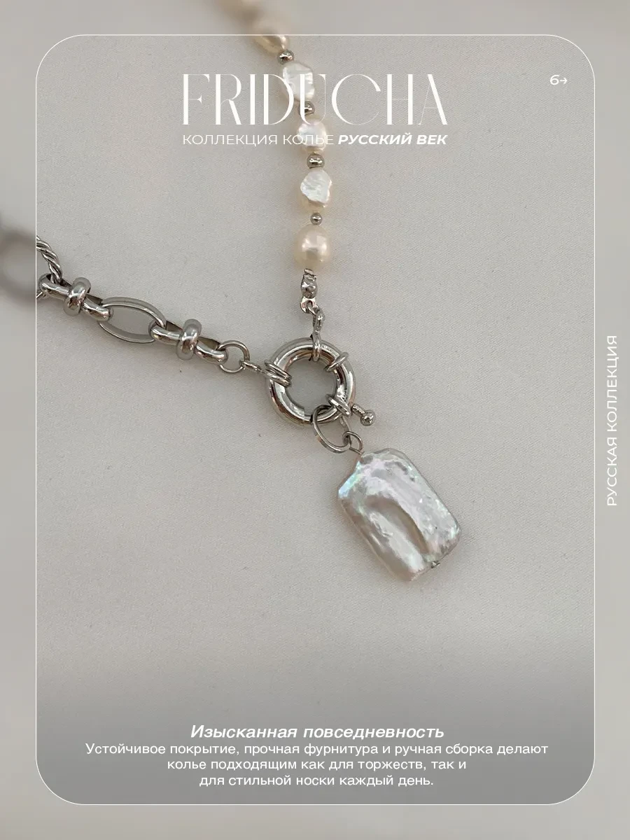 Колье-цепь «Тверь», родий