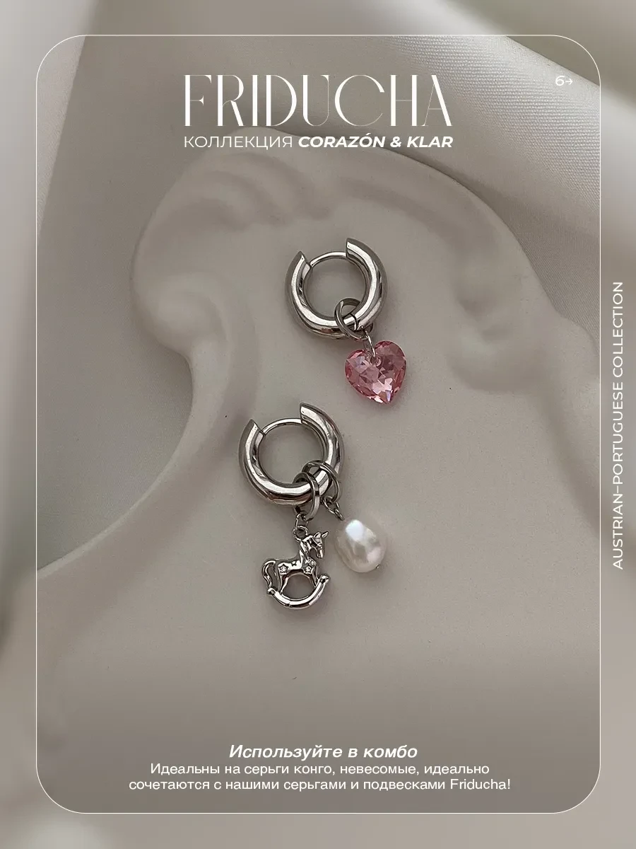 Подвеска Atlântico Rosa, сердце Swarovski, родий