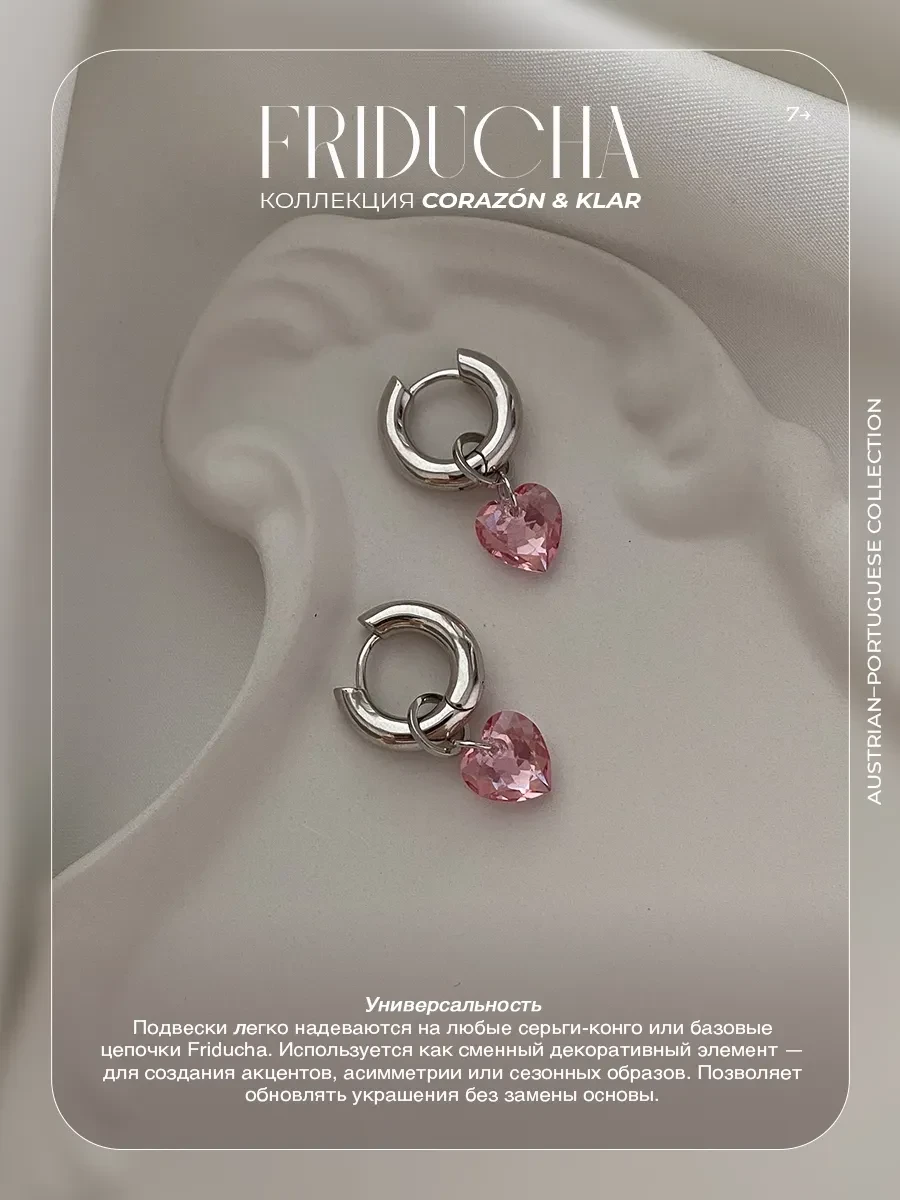 Подвеска Atlântico Rosa, сердце Swarovski, родий