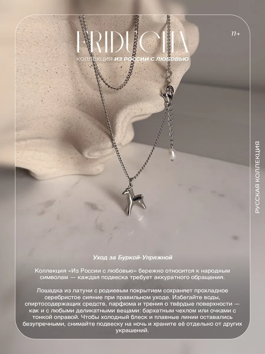 Подвеска «Бурка-Упряжная», лошадка, родий