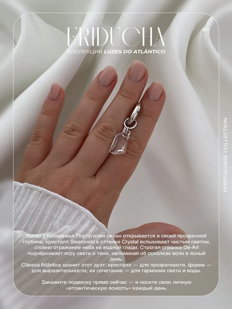 Подвеска Clareza Atlântica, Swarovski и жемчуг, родий