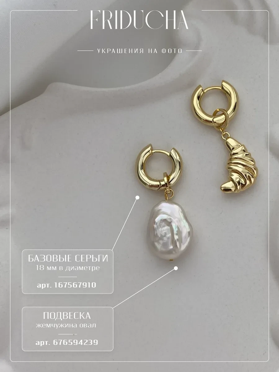 Подвеска Croissant d’Ékaterina, позолота