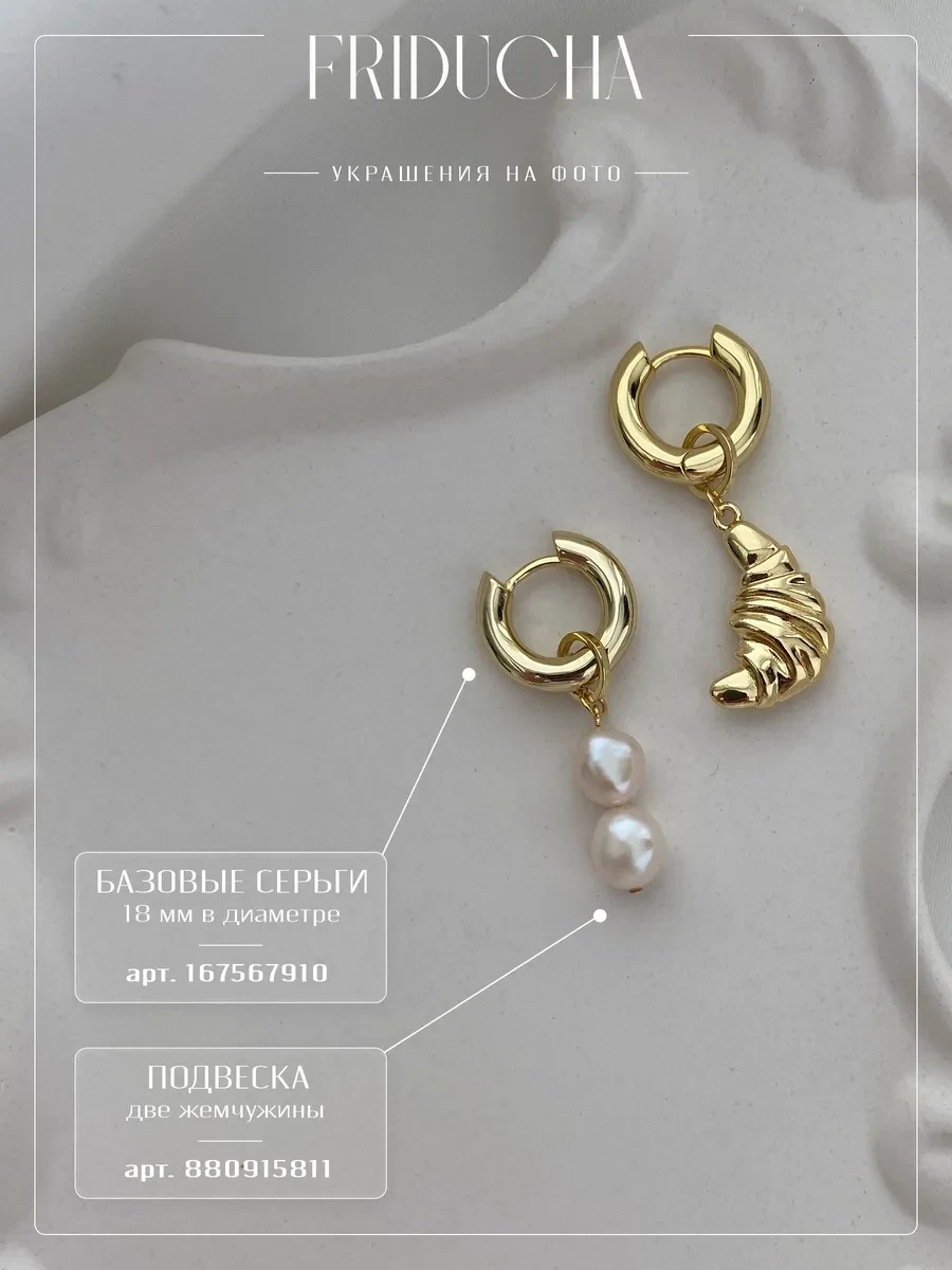 Подвеска Croissant d’Ékaterina, позолота