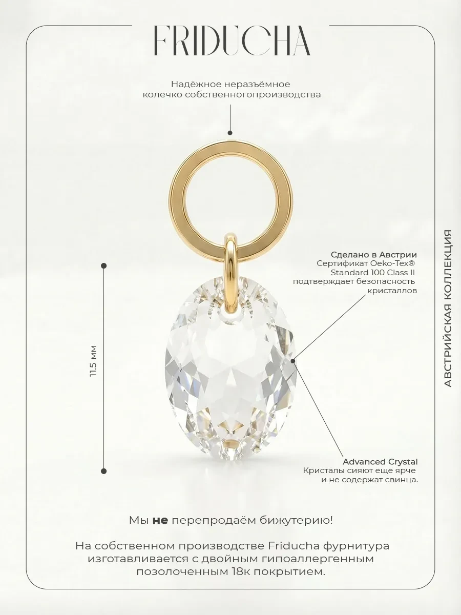 Подвеска Elliptic Cut Swarovski 11,5 мм, позолота